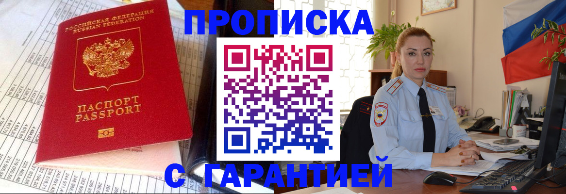 прописка 2026 в Каргате