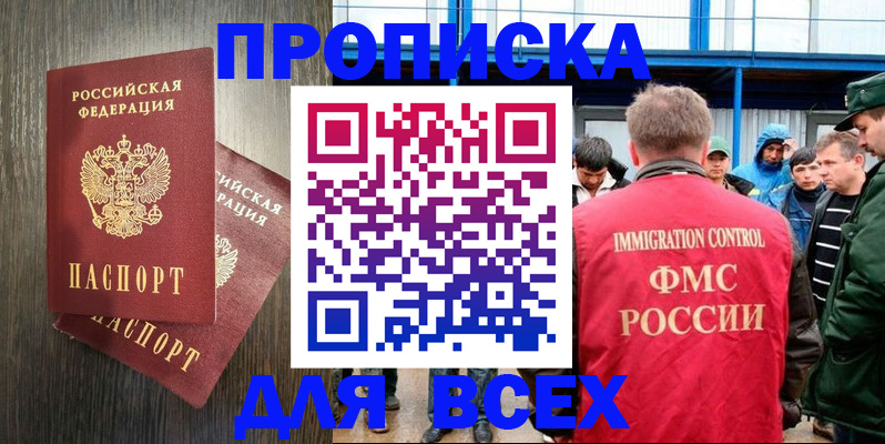 временная регистрация купить в Каргате